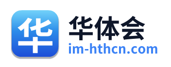华体会